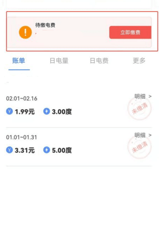 南方电网app免费下载安装