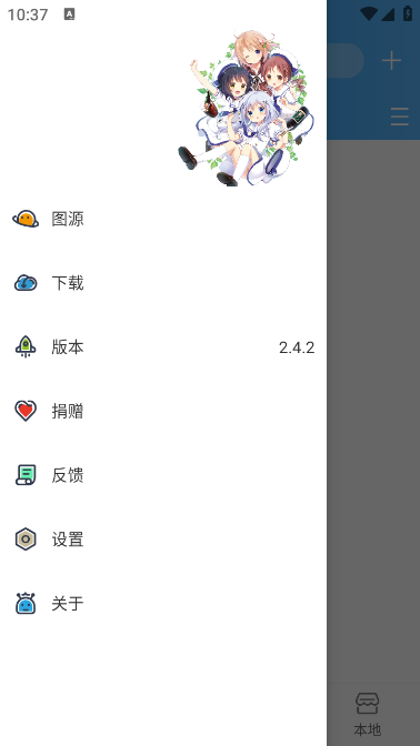 异次元漫画图源app下载