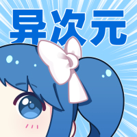 异次元漫画图源app下载
