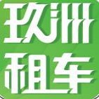 玖洲租车最新版下载