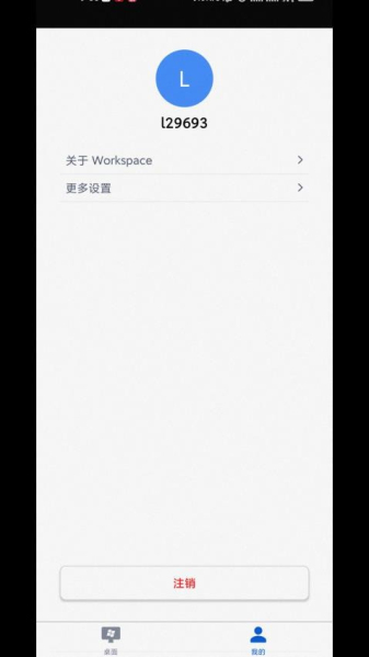 workspace云桌面中文版下载