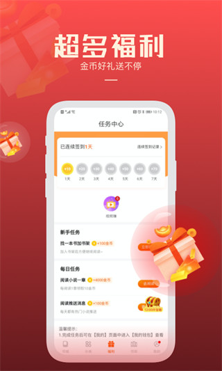必阅小说免费下载安装