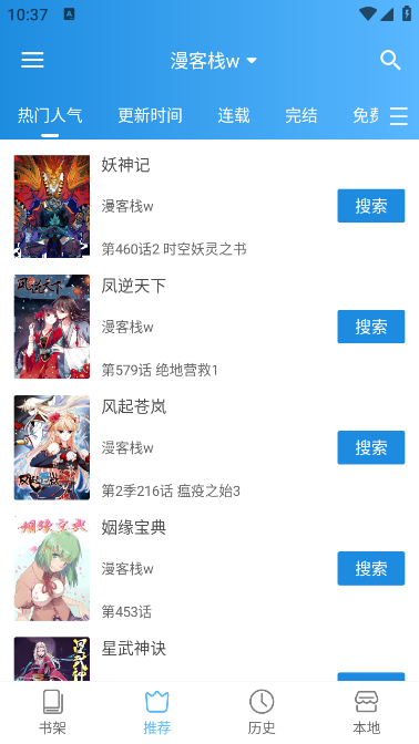 异次元漫画图源app下载