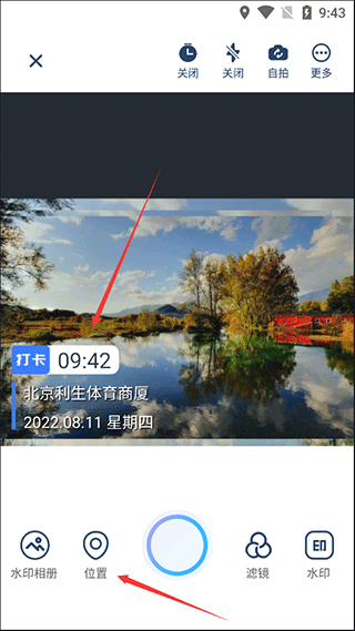 水印拍照免费版app下载