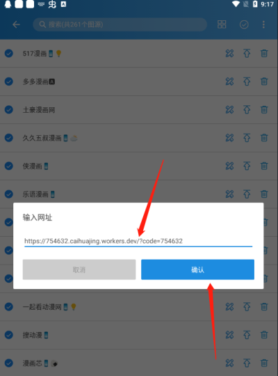 异次元漫画图源app下载