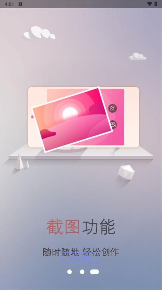 快剪编辑万能安卓版下载