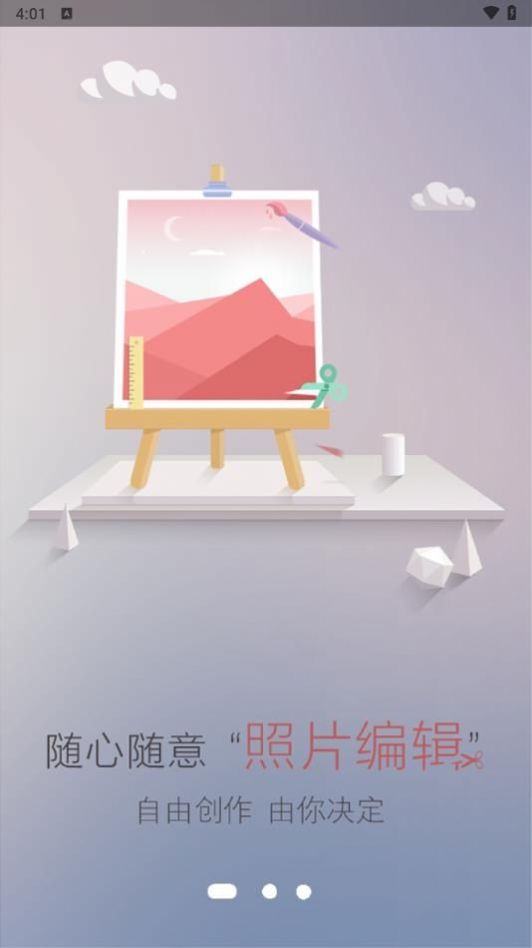快剪编辑万能安卓版下载