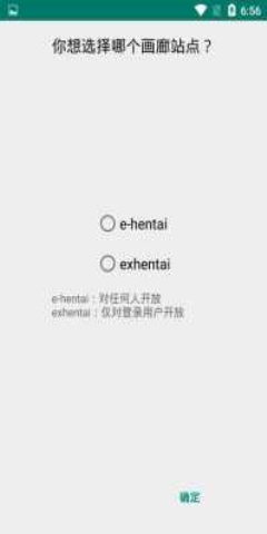 ehviewer白色版本1.9.4.0最新版下载