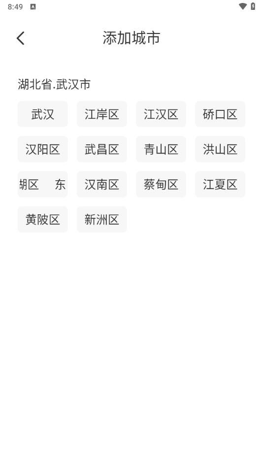 风雨天象免费版下载