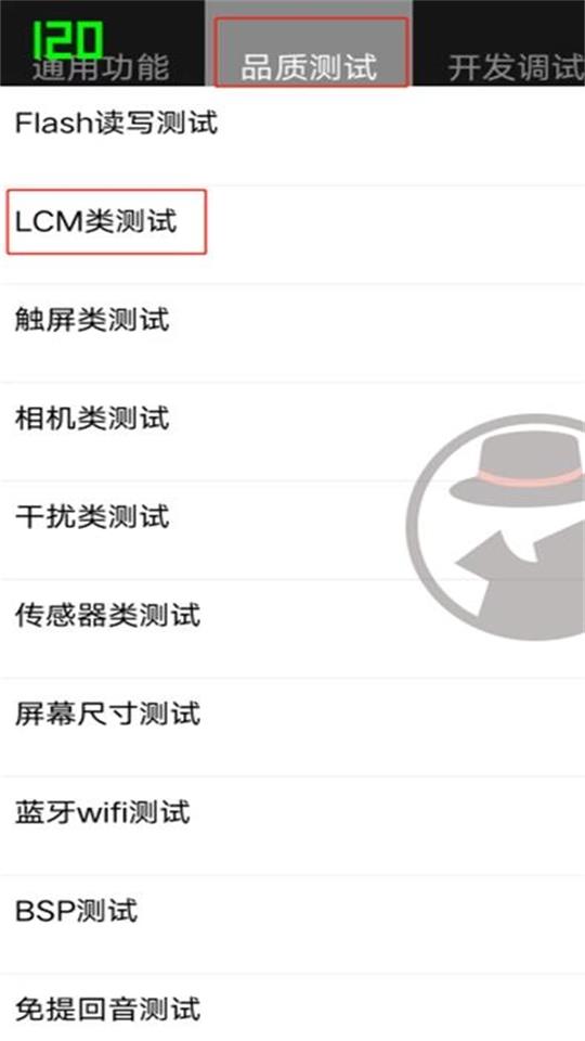 工厂测试1.5.apk下载
