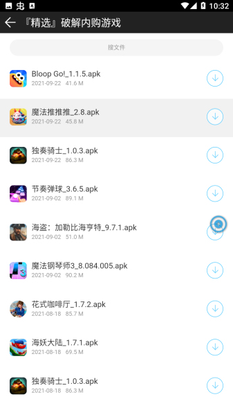 冷眸软件库7.0下载